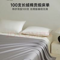 MIDO HOUSE 铭都100支长绒棉纯棉床单1.8米