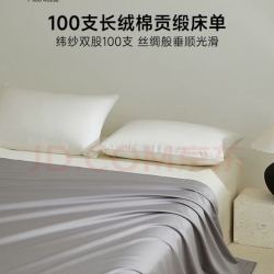 MIDO HOUSE 铭都100支长绒棉纯棉床单1.8米