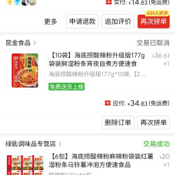 海底捞 酸辣粉6袋麻辣红薯湿粉条袋装速食