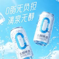 漓泉 啤酒 无醇低度啤酒310ml*24罐 罐装官方正品直营整箱包邮