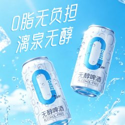 漓泉 啤酒 无醇低度啤酒310ml*24罐 罐装官方正品直营整箱包邮