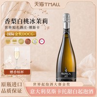 菲特瓦 七夕礼物莫斯卡托阿斯蒂甜白起泡酒桃红气泡香槟喷射订婚