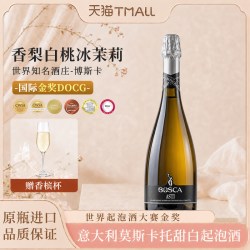 菲特瓦 七夕礼物莫斯卡托阿斯蒂甜白起泡酒桃红气泡香槟喷射订婚