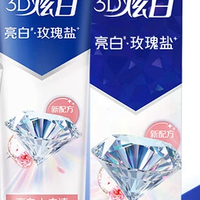 佳洁士 3D炫白系列 美白去黄 牙膏  玫瑰盐 170g