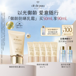 CPB 御龄防晒乳霜
