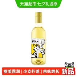 长城葡萄酒 长城沙狐雷司令半甜白葡萄酒单支187ml聚会野餐小甜水