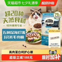 ACANA 爱肯拿 海洋盛宴系列 无谷深海鱼全阶段猫粮 5.4kg