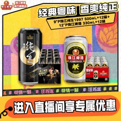珠江啤酒 珠江纯生1997 500mL*12罐+经典老珠江330mL*12罐