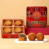 金尊 五仁月饼礼盒 600g铁盒【送礼品袋】150g*4饼