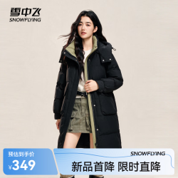 雪中飞 8056 加厚保暖 黑色 S/155/80A 女士羽绒服