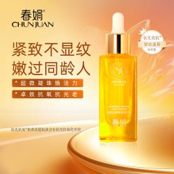 春娟 黄芪古植精华露45ml嫩弹提亮暗黄滋养黄松垮