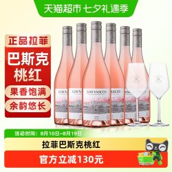 拉菲古堡 拉菲巴斯克桃红葡萄酒整箱源自拉菲罗斯柴尔德进口葡萄酒750ml*6
