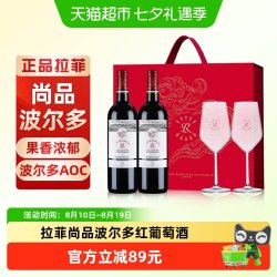 拉菲古堡 Lafite拉菲精选尚品红酒礼盒装法国进口波尔多AOC干红葡萄酒送礼