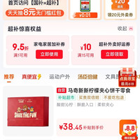 京东 国家补贴X超级补贴 领10元外卖好运券/9.5折家电家居加补券