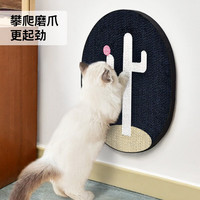 得酷 瓦楞纸猫抓板 猫抓垫猫咪玩具 黑仙人掌 适任何猫 44*35*2CM