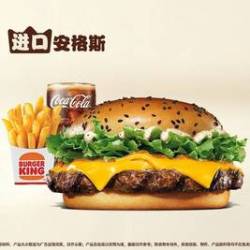 汉堡王 经典安格斯3件套