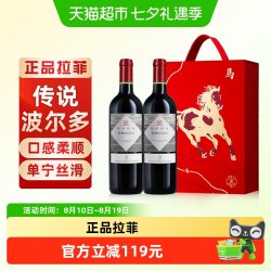 拉菲古堡 拉菲传说波尔多法国原瓶进口赤霞珠干红葡萄酒双支礼盒装正品行货