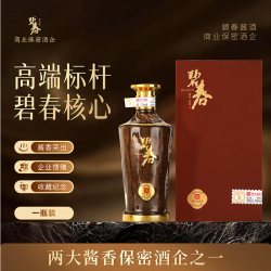 碧春 如意53度酱香型贵州老酒高度白酒礼盒装商务宴请