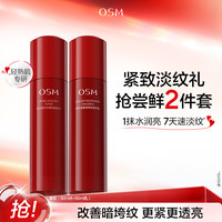 欧诗漫 奢颜紧致水乳霜精华护肤套装80ml水+80ml乳