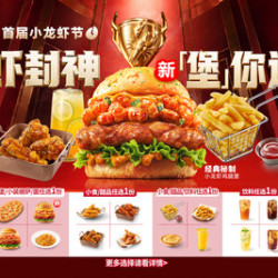 必胜客 小龙虾汉堡4件套