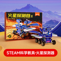 时光学 SHIGUANGXUE）科学玩具火星探测器手工拼搭积木早教益智玩具男孩女孩生日礼物