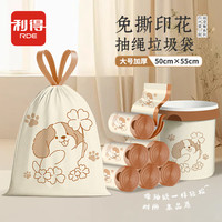 RDE 抽绳垃圾袋萌宠小狗50*55cm100只双面2.4丝加厚家用免撕塑料袋