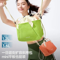 蕉下 轻便扩容单肩包包女包托特包手提包迷你便携式斜挎包LC699