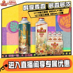 珠江啤酒 12度经典老珠江980mL*6罐+珠江原浆啤酒980mL*1罐