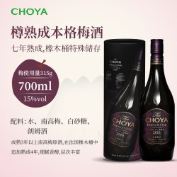 CHOYA 本格梅酒橡木桶熟成俏雅梅子酒蝶矢15度700ml