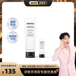 VidiVici 女神洗面奶洁面温和净颜美肌氨基酸洁面