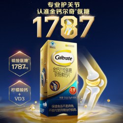 钙尔奇 1787硫酸氨糖软骨素柠檬酸钙关节养护送父母礼盒中老年