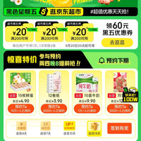京东 黑色星期五 领取200-20优惠券(一共3张)