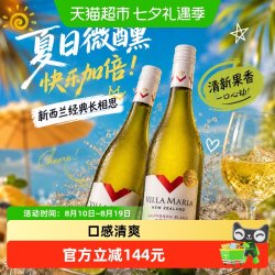 新西兰进口新玛利庄园经典长相思白葡萄酒750ml*2瓶2025新年份