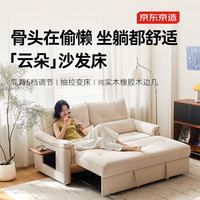 京东京造 猫抓布一体两用沙发床 防污抗菌耐造款 1.2m-白/绿色可选