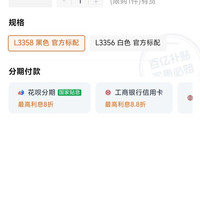 爱普生 打印机L3358黑色