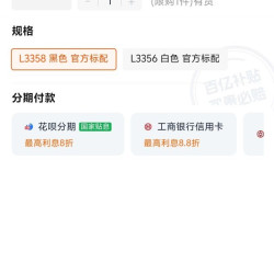 爱普生 打印机L3358黑色