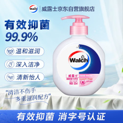 威露士 健康抑菌洗手液 倍护滋润 525ml
