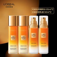 巴黎欧莱雅 欧莱雅花蜜胶原小蜜罐水乳套装紧致保湿滋润礼物旅行装