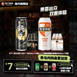 珠江啤酒 珠江雪堡白啤酒500mL*12罐+珠江1997纯生500mL*12罐