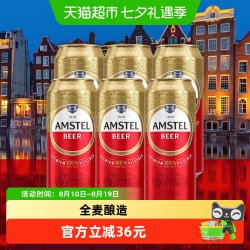 喜力 旗下红爵啤酒500ml*3罐*2组 全麦酿造拉格分享装