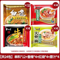白象 大骨面方便面袋装泡面椒香排骨味免煮速食品宿舍夜宵整箱批发