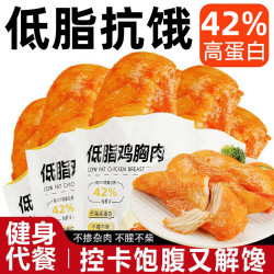 俏美味 奥尔良鸡胸肉5包约250g 低脂高蛋白健身代餐减脂餐即食休闲零食
