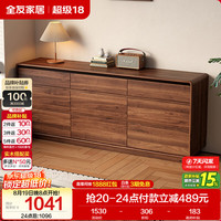 全友 家居原木风斗柜卧室储物柜子收纳柜一体靠墙客厅抽屉柜床尾置物柜