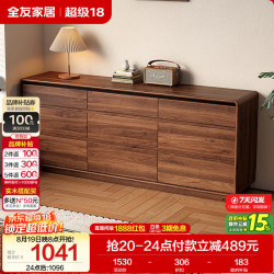 全友 家居原木风斗柜卧室储物柜子收纳柜一体靠墙客厅抽屉柜床尾置物柜