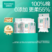 全棉时代 挂抽洗脸巾 20x20cm 270抽*4提