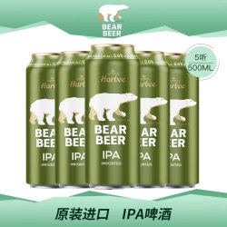 豪铂熊 IPA啤酒500ml*5听装德国进口整箱批发