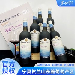 塞尚贺兰 马瑟兰干红葡萄酒14.5度宁夏国产红酒 750ml*6瓶整箱送礼