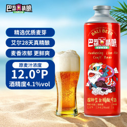 巴荔 原浆啤酒 德式工艺 白啤小麦啤酒 1L*2罐