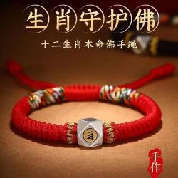 半日逅屿 金刚结本命佛十二生肖手链银手绳男女好运珠本命年红绳男女同款 红绳【鼠】