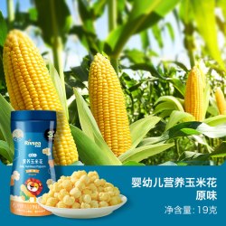 禾泱泱 婴幼儿营养玉米花无添加糖低钠宝宝零食非油炸爆米花6个月+